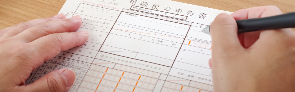 【岡崎市】相続税申告の必要書類と申告手続きの注意点